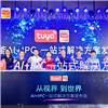 Tuya Smart Partner